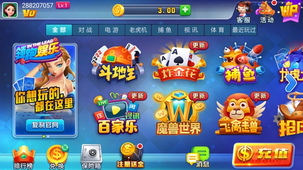 领跑娱乐app最新版