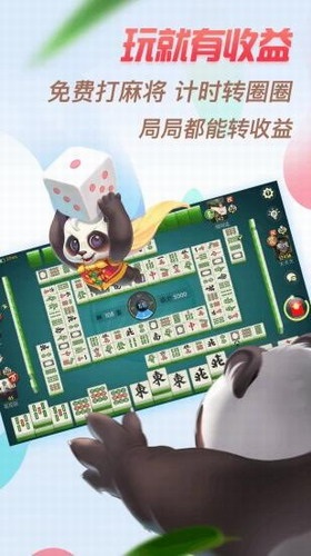 闲来麻将赚金版