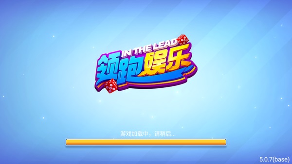 领跑娱乐app最新版