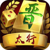 太行麻将app正版下载-太行麻将app免费版v2.7.3