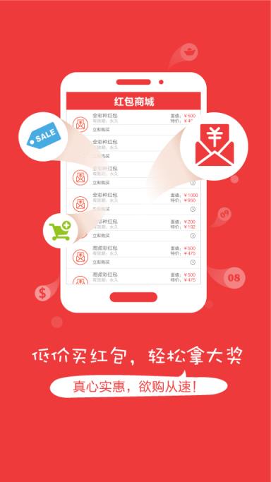 问彩截图选号APP