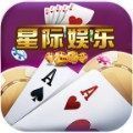 星际娱乐平台最新版下载-星际娱乐平台苹果版v3.6.1