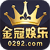 金冠棋牌app安卓版下载-金冠棋牌app老版本v7.8.1