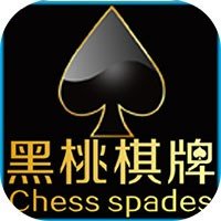 黑桃棋牌最新版正版下载-黑桃棋牌最新版安卓版v6.7.8