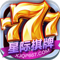 星际棋牌app免费版下载-星际棋牌app怀旧版v5.4.5