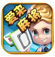 爱来棋牌app最新版下载-爱来棋牌app微信版v2.8.2