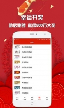 网上购彩合法的app