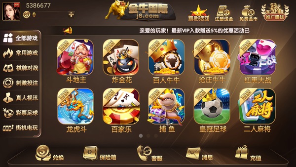 金牛汇app下载