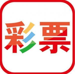 福彩快乐8app官方版下载-福彩快乐8app中文版v1.5.9