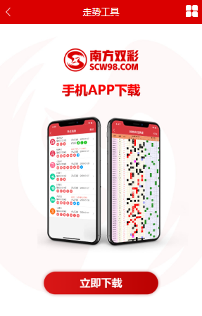 南方双彩手机版app软件