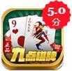 九点棋牌app免费版下载-九点棋牌app最新版v8.8.3