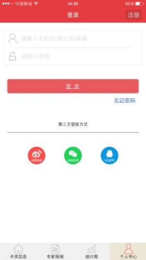 彩吧助手App