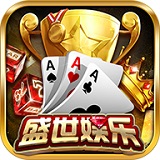 盛世娱乐app正版下载-盛世娱乐app怀旧版v1.7.2