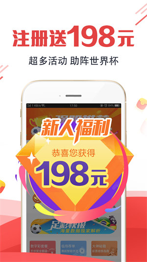 赢彩网app