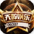 天神棋牌app正版下载-天神棋牌app安卓版v7.3.1