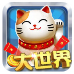 大世界棋牌app官方版下载-大世界棋牌app苹果版v4.4.6