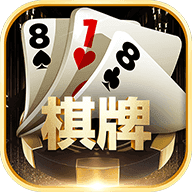 818棋牌最新版最新版下载-818棋牌最新版中文版v3.6.8