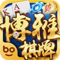 博雅棋牌乐山二七十官方版下载-博雅棋牌乐山二七十苹果版v3.9.9