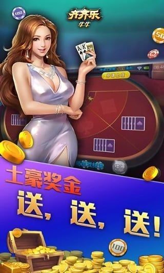 齐齐乐手游平台app