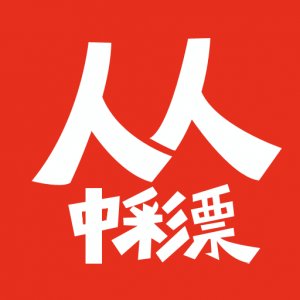 人人中彩票App免费版下载-人人中彩票App手机版v3.5.8