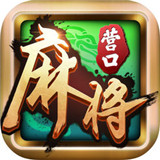 营口麻将新版本官方版下载-营口麻将新版本怀旧版v7.8.8