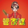 管家婆彩票app王中王鉄算盘开奖结果资料大全最新版下载-管家婆彩票app王中王鉄算盘开奖结果资料大全2023版v3.5.4