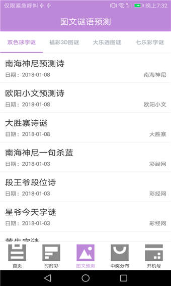 彩计划9cbapp