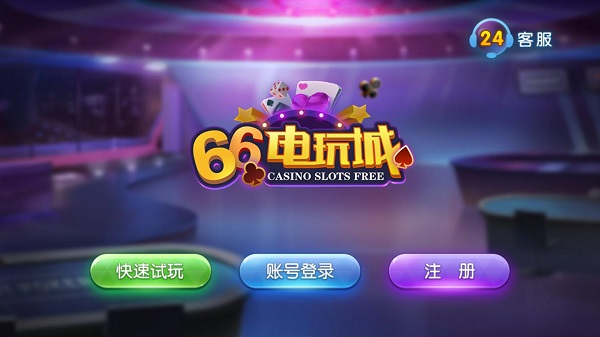 66app下载