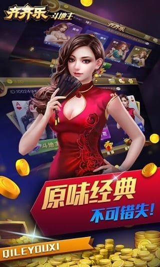 齐齐乐手游平台app