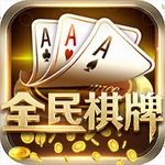 全民棋牌手机版免费版下载-全民棋牌手机版免安装v7.2.1