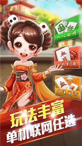 明星上海麻将最新版