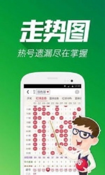 49图库app免费版