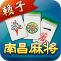 南昌麻将app最新版下载-南昌麻将app电脑版v5.8.8