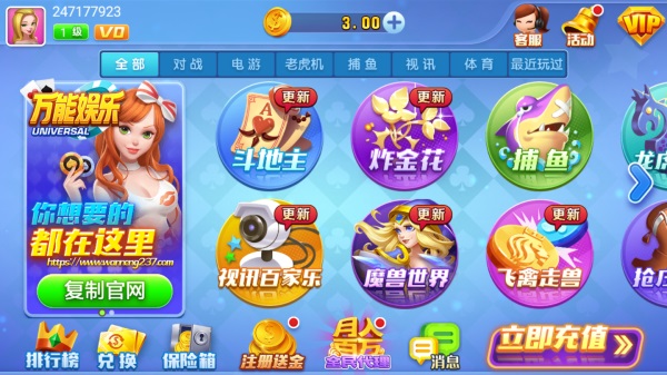 万能娱乐app