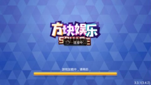 方块娱乐app最新版