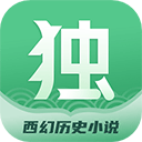 独阅读小说app下载-独阅读小说app免安装v9.9.2