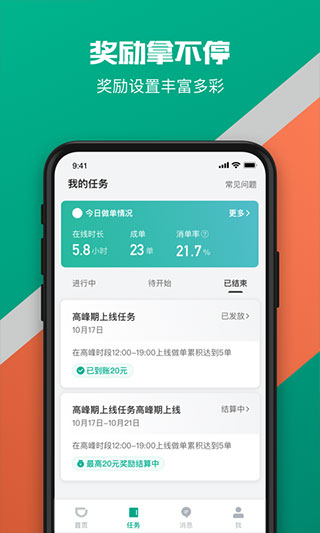 滴滴货运司机版app