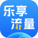 乐享流量app下载-乐享流量app中文版v4.7.2