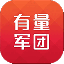 有量军团app下载-有量军团app中文版v2.7.6