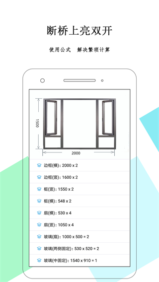 下料优化大师免费版