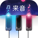 来音钢琴app下载-来音钢琴app免安装v2.4.1