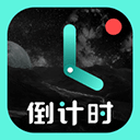 倒计时光app下载-倒计时光app微信版v6.1.5