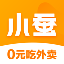 小蚕霸王餐app下载-小蚕霸王餐app免费版v1.9.4