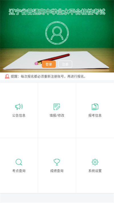 辽宁学考考场查询