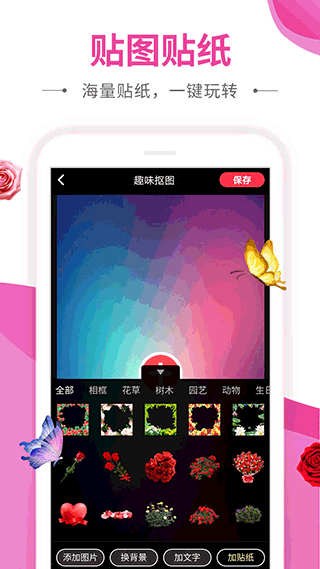 动感秀app