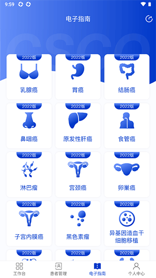 海心医生app