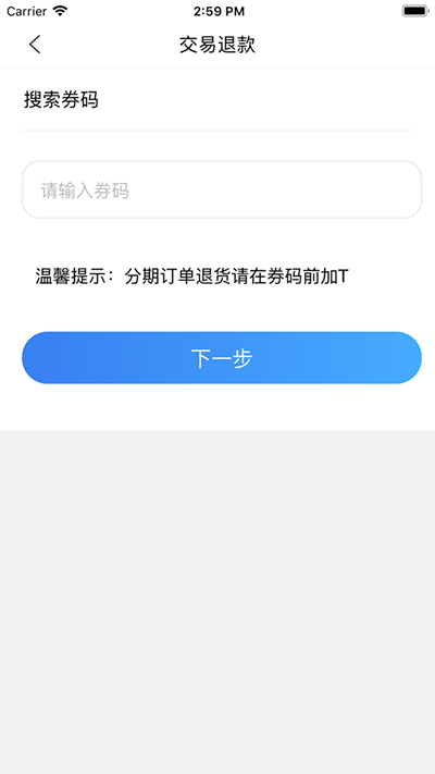 广发商服app最新版本下载