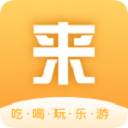 来旅行app下载-来旅行app免安装v7.8.9