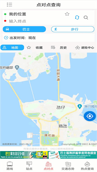 巴士报站app