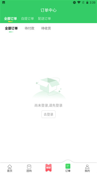 胖柚app